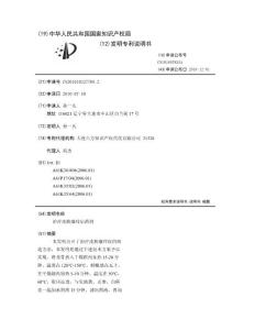 治疗皮肤瘙痒症药剂