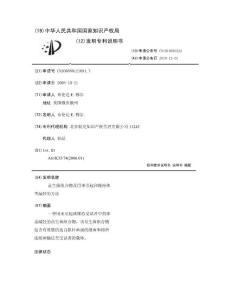 益生菌组合物及用来引起和维持体重减轻的方法