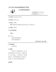 抗白喉合剂