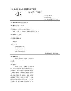 螺旋扁平形换热管及其在线制管加工工艺