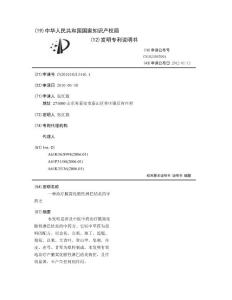 一种治疗腋窝化脓性淋巴结炎的中药方