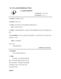 羊水中胎粪鉴定装置及方法