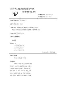 治疗肩颈疼痛的中草药