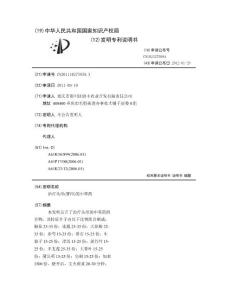 治疗头疖(署疖)的中草药