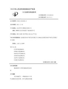 肠道病毒71型单克隆抗体及其应用