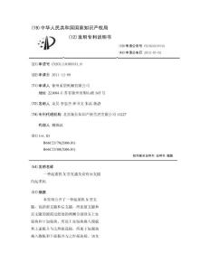 一种起重机X型支腿及设有该支腿的起重机