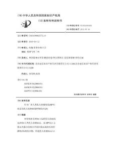 作为广谱人类乳头状瘤病毒(HPV)疫苗的乳头状瘤病毒样颗粒(VLP)