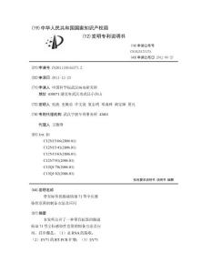带有标签的肠道病毒71型全长感染性克隆的制备方法及应用