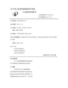 作为乙酰胆碱酯酶抑制剂的紫色细杆石蕊菌体或培养提取物和/或布里醌