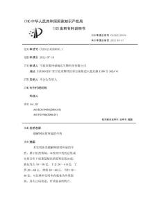 缓解网球肘疼痛的中药