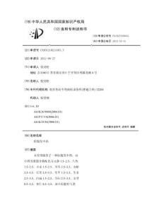 防脱发中药