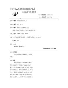 局部印字或印小图案的免上光印铁工艺