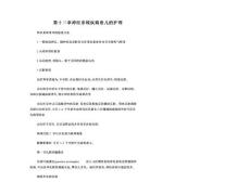 化脓性脑膜炎