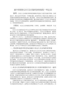 新建 Microsoft Word 文檔