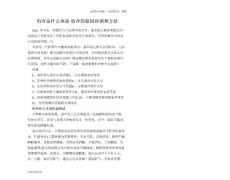 怕冷是什么体质 怕冷的原因和调理方法