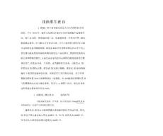 浅谈维生素D