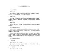 小儿多动症的治疗方法