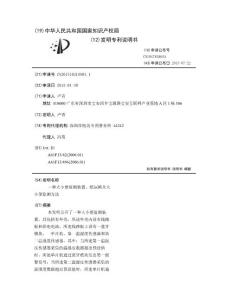 一种大小便监测装置、纸尿裤及大小便监测方法