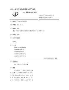 治疗心律不齐的中药胶囊