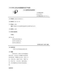 一种用于治疗胆道蛔虫病的中药