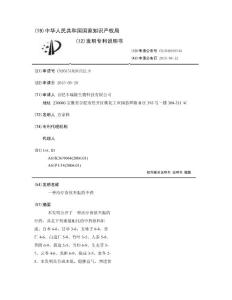一种治疗食欲不振的中药