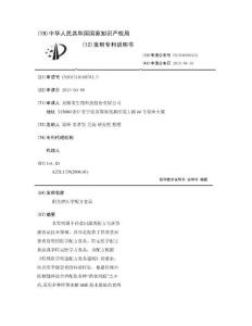 阴茎癌医学配方食品