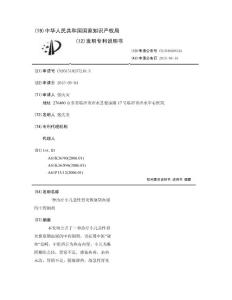 一种治疗小儿急性肾炎恢复期血尿的中药制剂