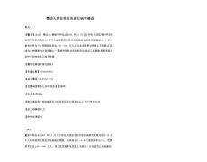 婴幼儿异位性皮炎流行病学调查