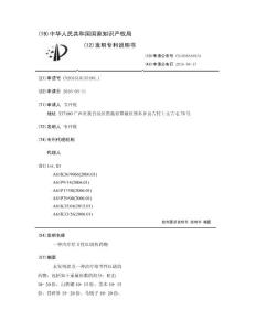 一种治疗结节性红斑的药物