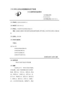 一种治疗食欲不振的中药胶囊
