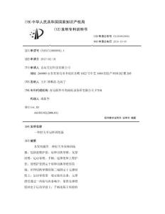 一种肘关节屈伸训练器
