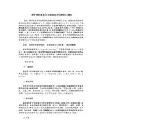非特异性肋软骨炎的临床特点和治疗探讨