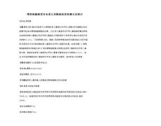 嗜铬细胞瘤患者血浆儿茶酚胺浓度检测方法探讨