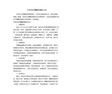 中医治疗腰酸背痛的方法