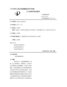 一种梦魇唤醒系统