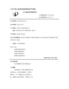 疲劳检测装置与疲劳检测方法