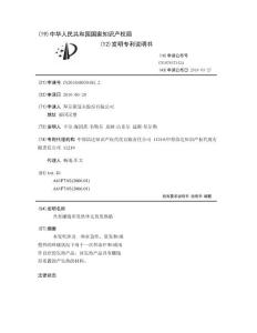 具有螺线形发热单元的发热贴