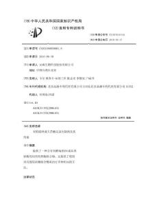 双醋瑞因或大黄酸局部用制剂及其用途