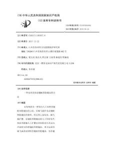 一种室内饲养青翅蚁形隐翅虫的方法
