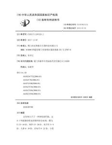 参桂闭经贴
