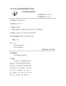 治疗牙龈炎的中药组合物