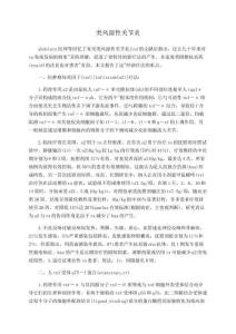 类风湿性关节炎