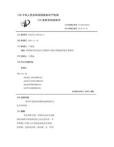 一种治疗流鼻涕或感冒流鼻涕的方法及其药品
