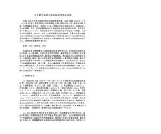 火针联合祛疣方治疗跖疣的临床观察