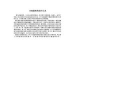 尖锐湿疣的治疗认识
