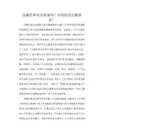 过敏性鼻炎会传染吗？如何防治过敏鼻炎