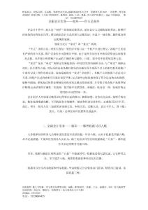 全面會計實務--制單--總結講解--詳細