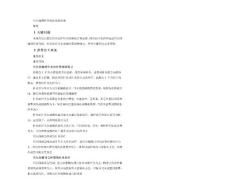 面瘫相关临