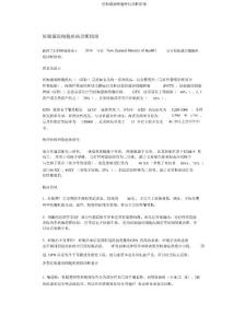妊娠滋养细胞疾病诊疗指南