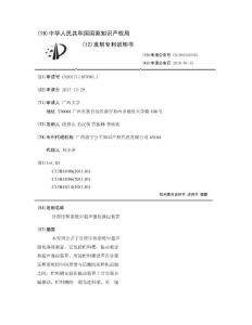 甘蔗压榨系统中超声强化渗浸装置